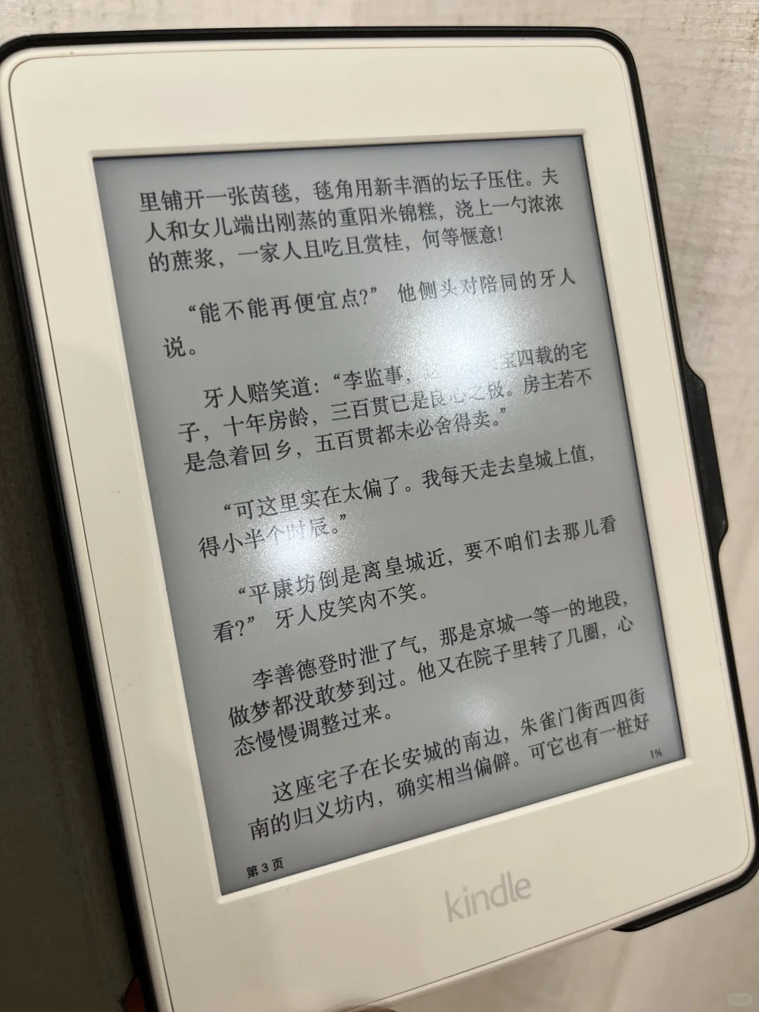 自珍不出，只展示小白kpw3