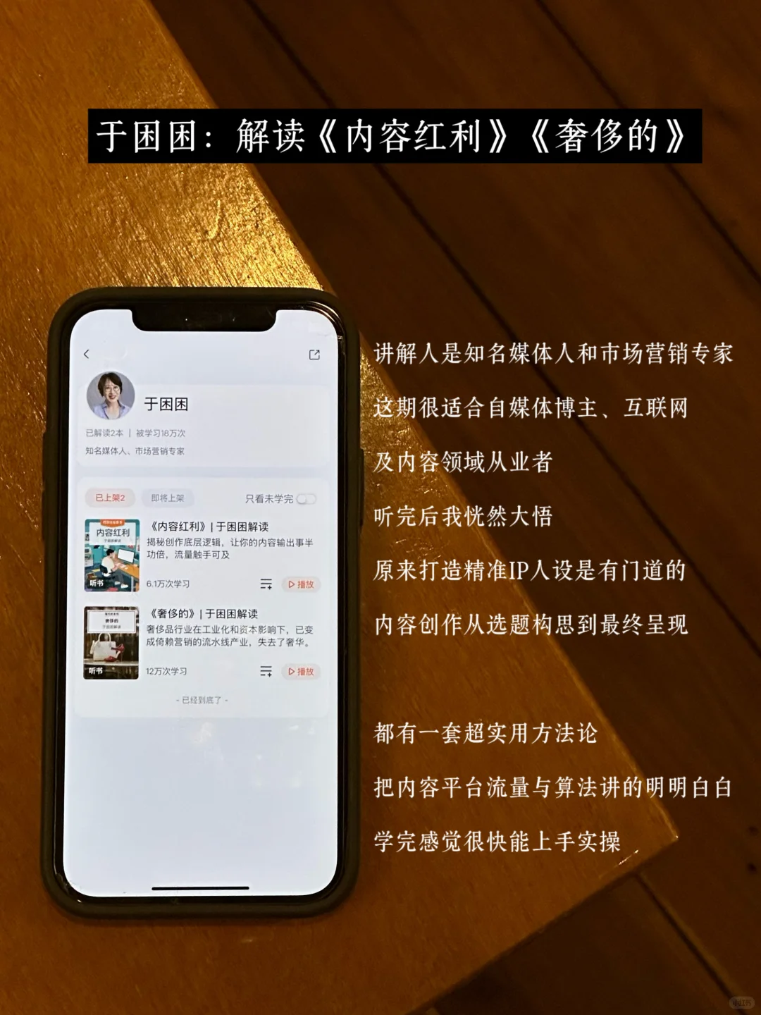 28岁听书两年，感觉自己的内核稳得可怕