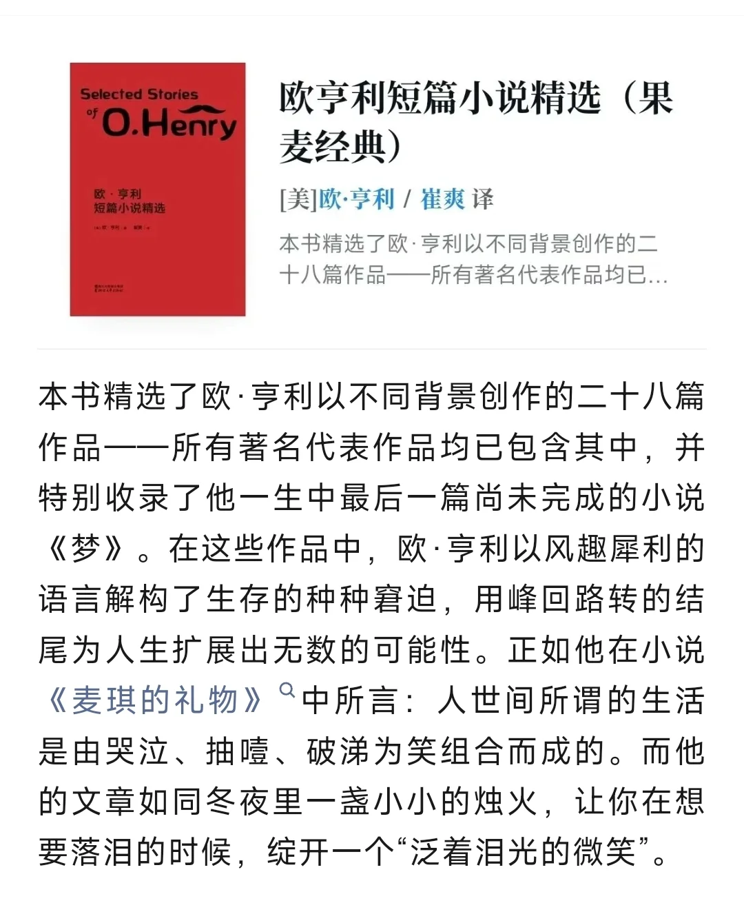 人生必读一次外国中短篇经典小说！
