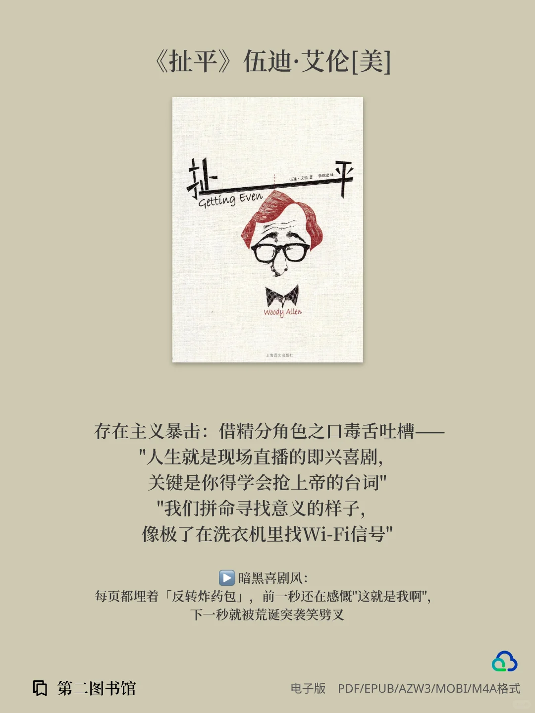 这10本「精神急救包」先马住！