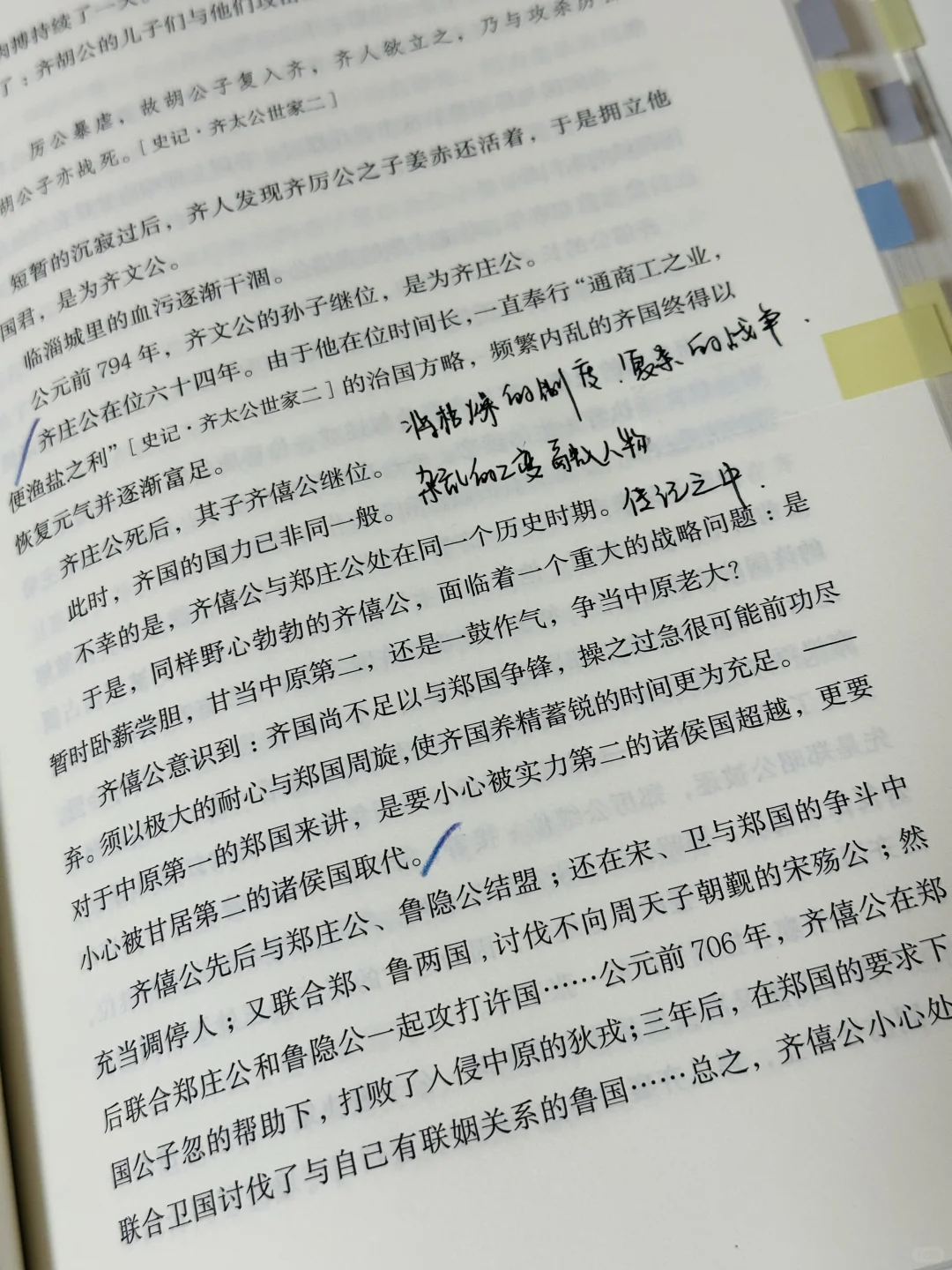 我发现，长脑子最好的方法就是狠狠读历史！！
