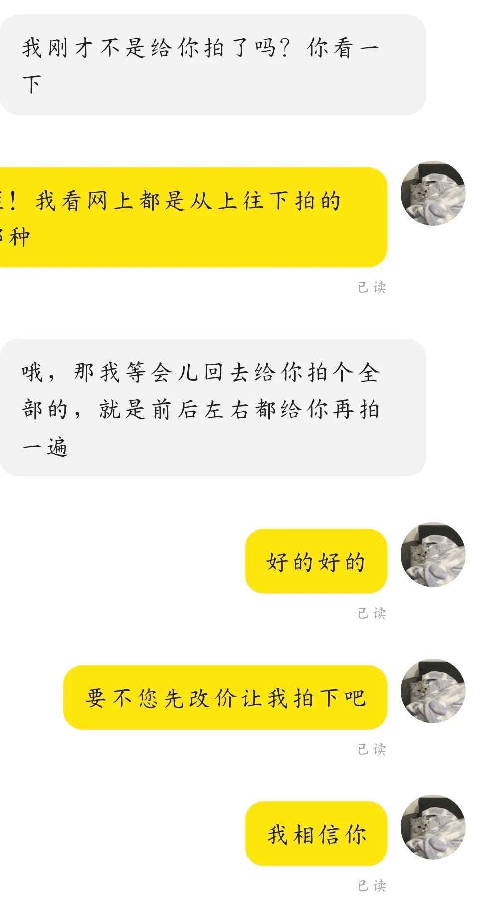 再也不会相信我是幸运的人了