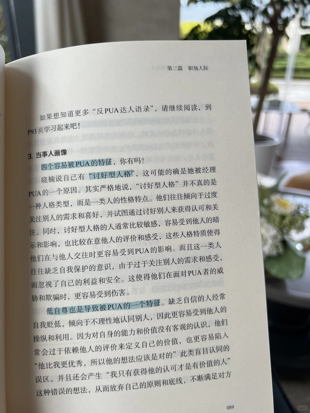 不快乐打工人必看📗“杀死”你的精神内耗！