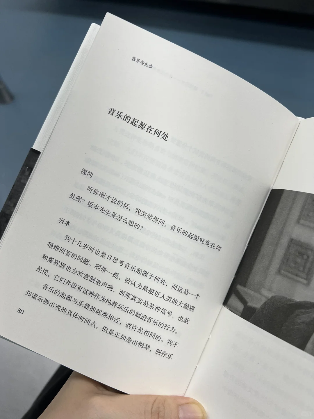 通勤书单｜坂本龙一与20年老友生物学家对谈