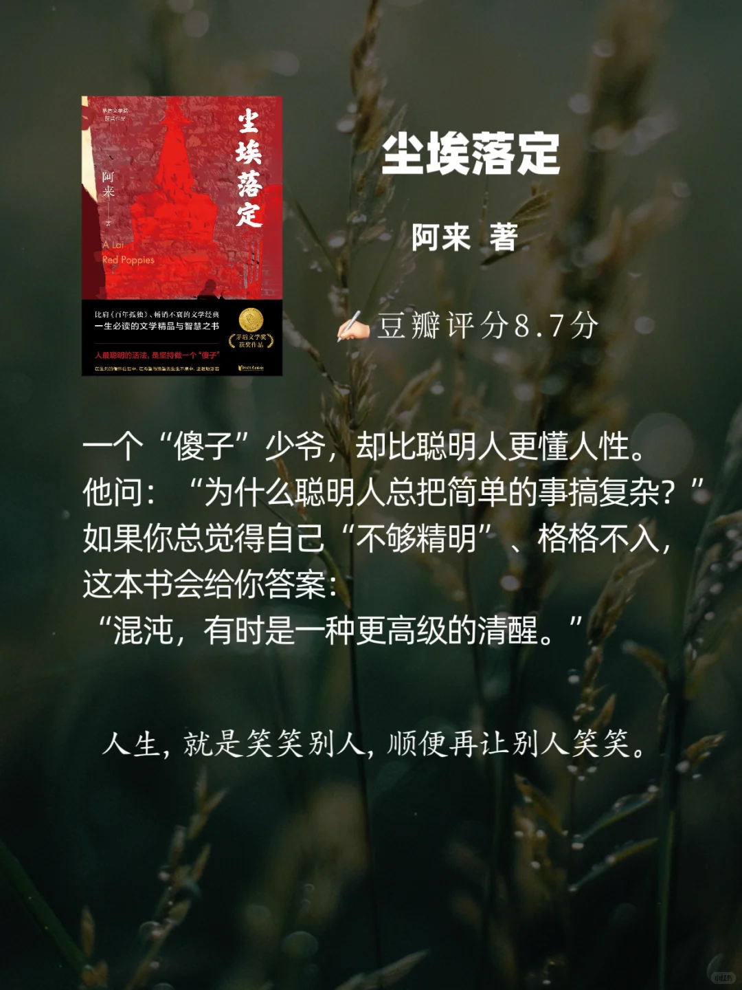 人生必读！茅盾文学奖宝藏书单你读过几本？