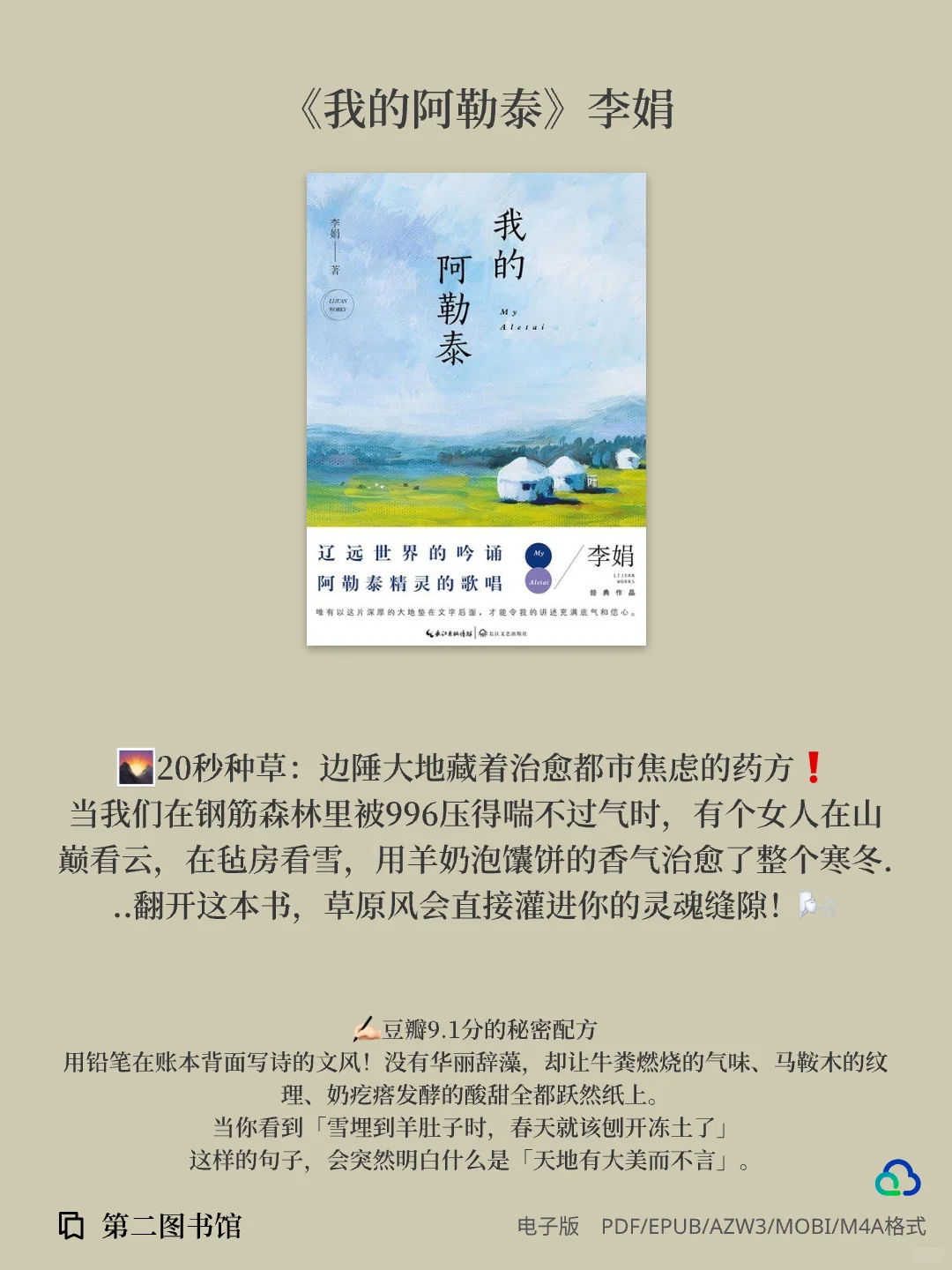这10本「精神急救包」先马住！