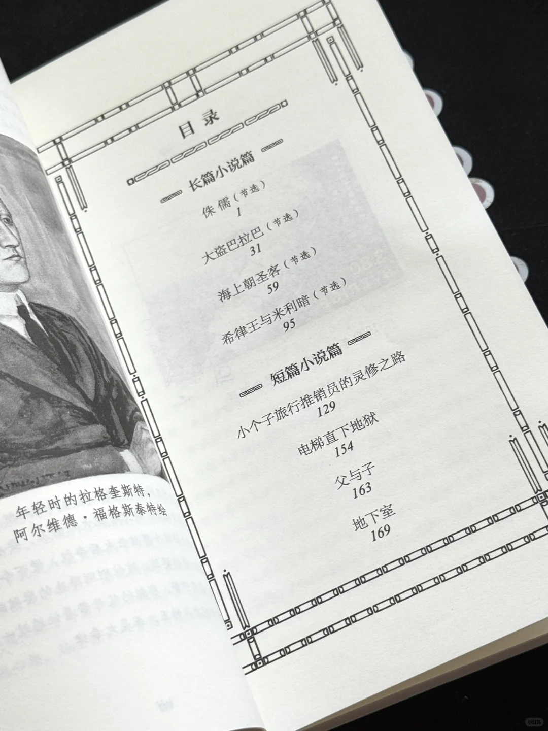 篇篇封神！把人性写得最透彻的一本书！