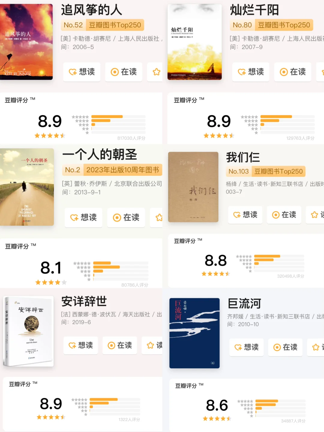 《岩中花述》30本宝藏书单！做谈吐不俗的女性