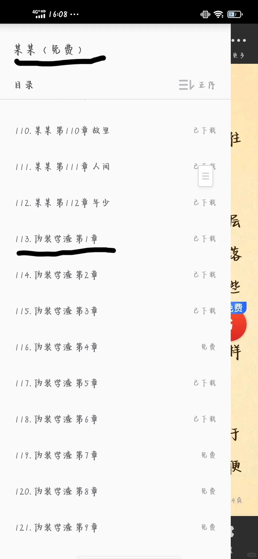无语瞬间…