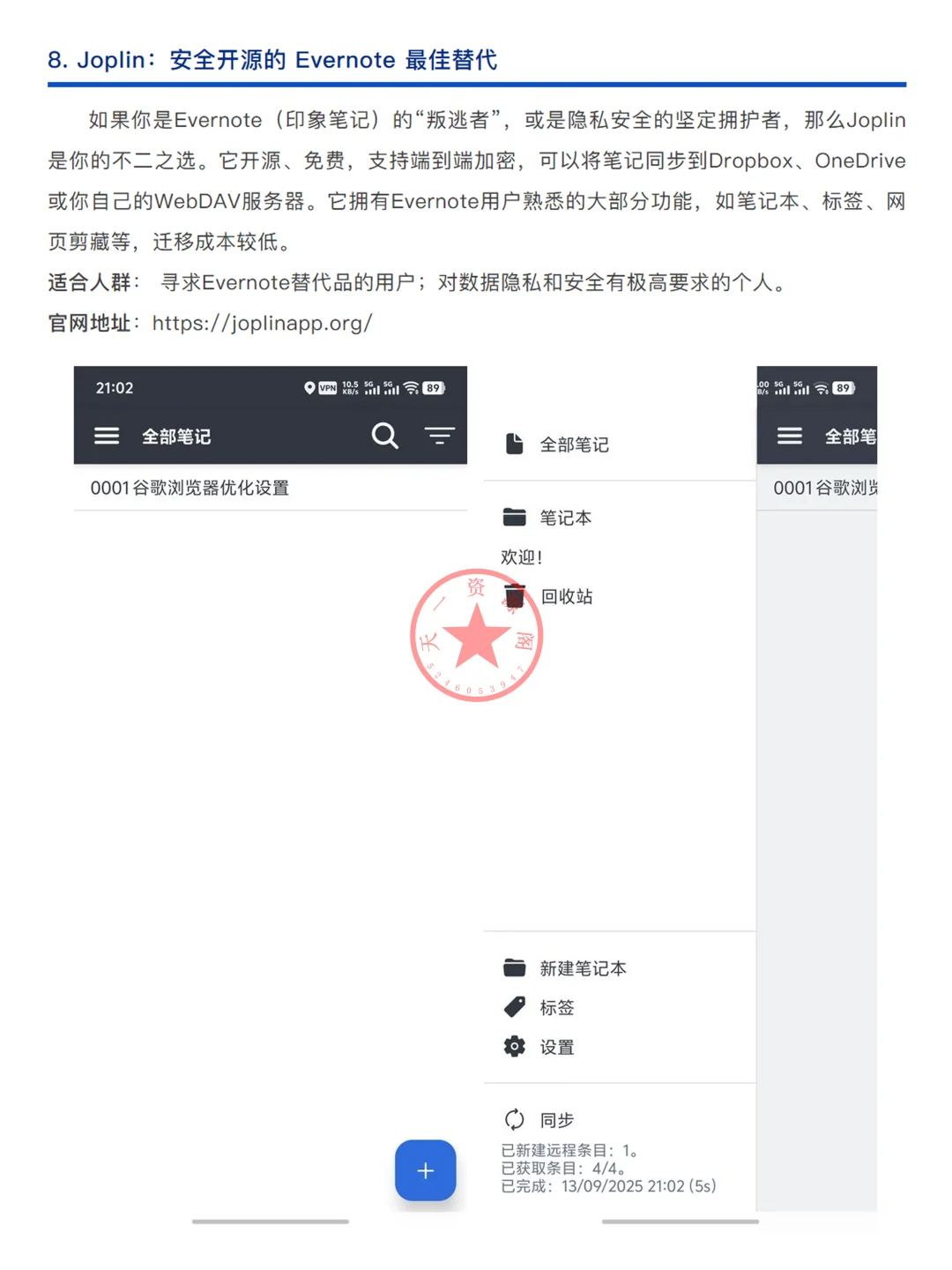 手机必备！9款小众宝藏App安利