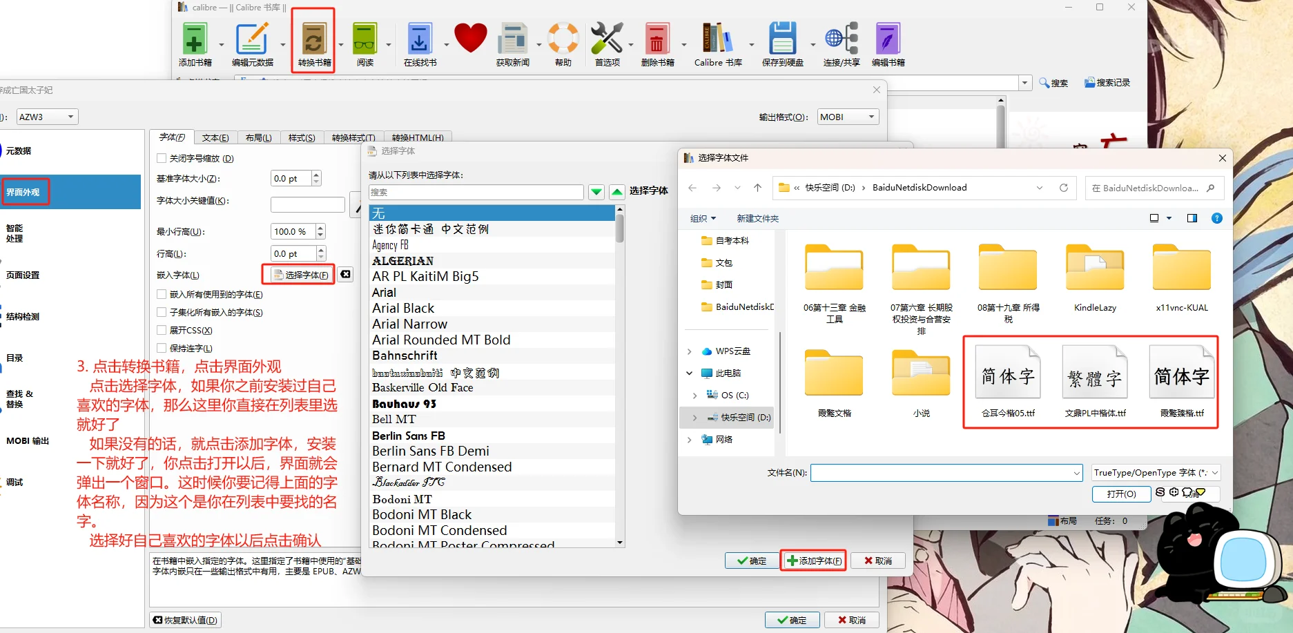 老kindle换字体+封面（超详细备忘录版）