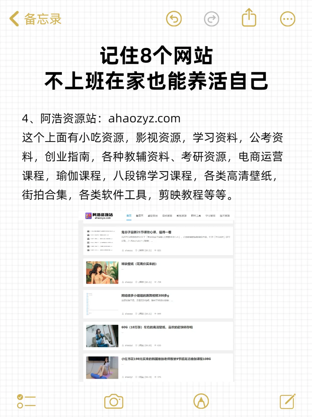 8个地方在家也能养活自己，提升自己