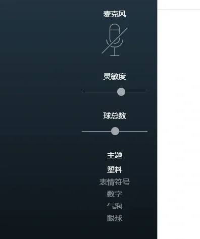 👩🏼‍🏫｜班级早读网页音浪球 已试 好用！