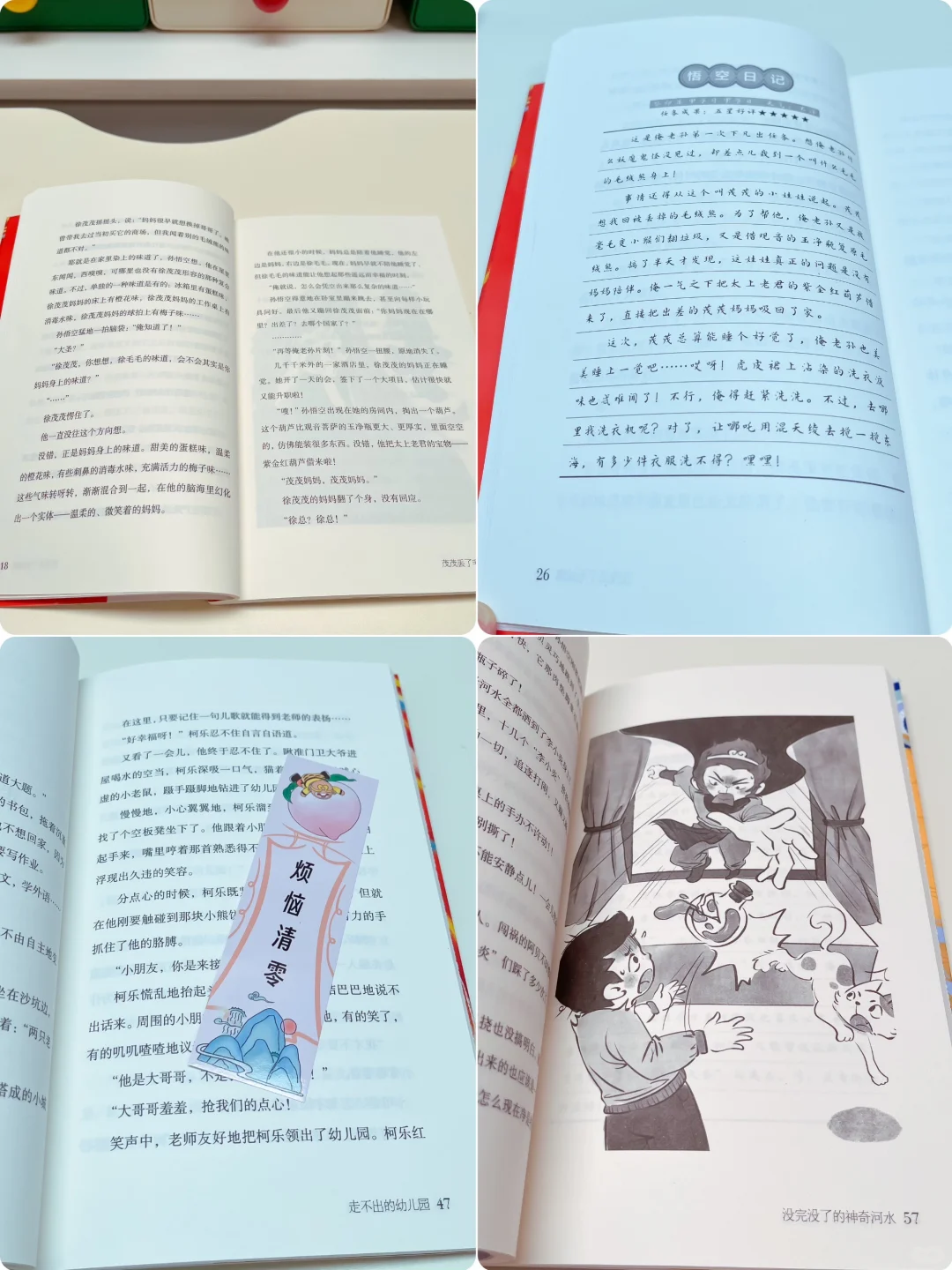小学生高质量必读书单 嘎嘎长脑子！