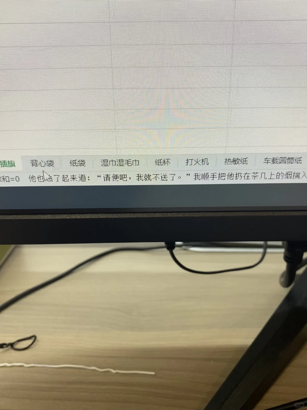 摸鱼看小说太爽啦！
