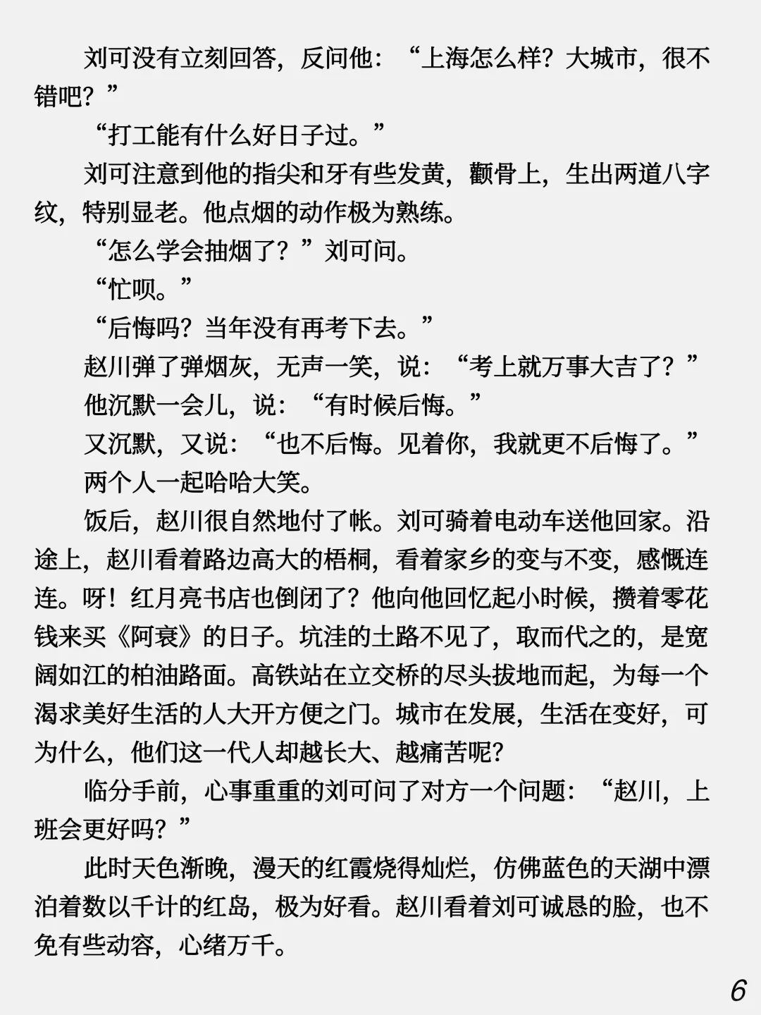 《鼠人》丨考公失败，他变成了一只大老鼠