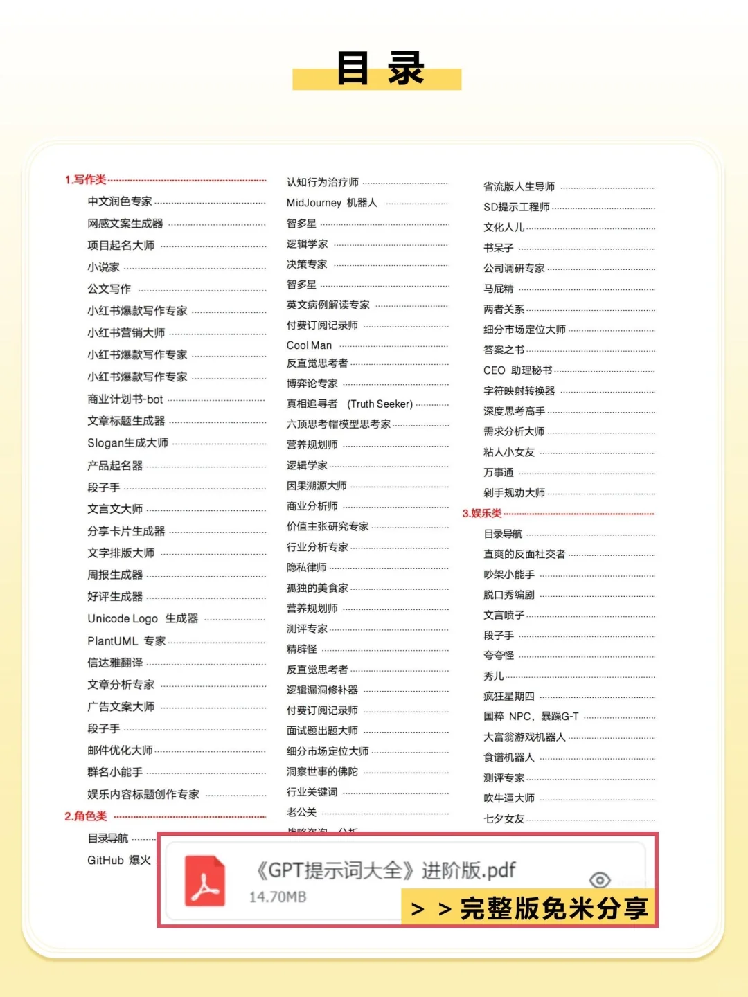 别再死读书了！利用GPT，10分钟榨干一本书