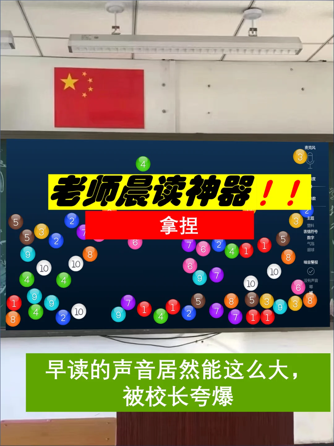 哪位老师还没用上这个早读神器❓快用🔥