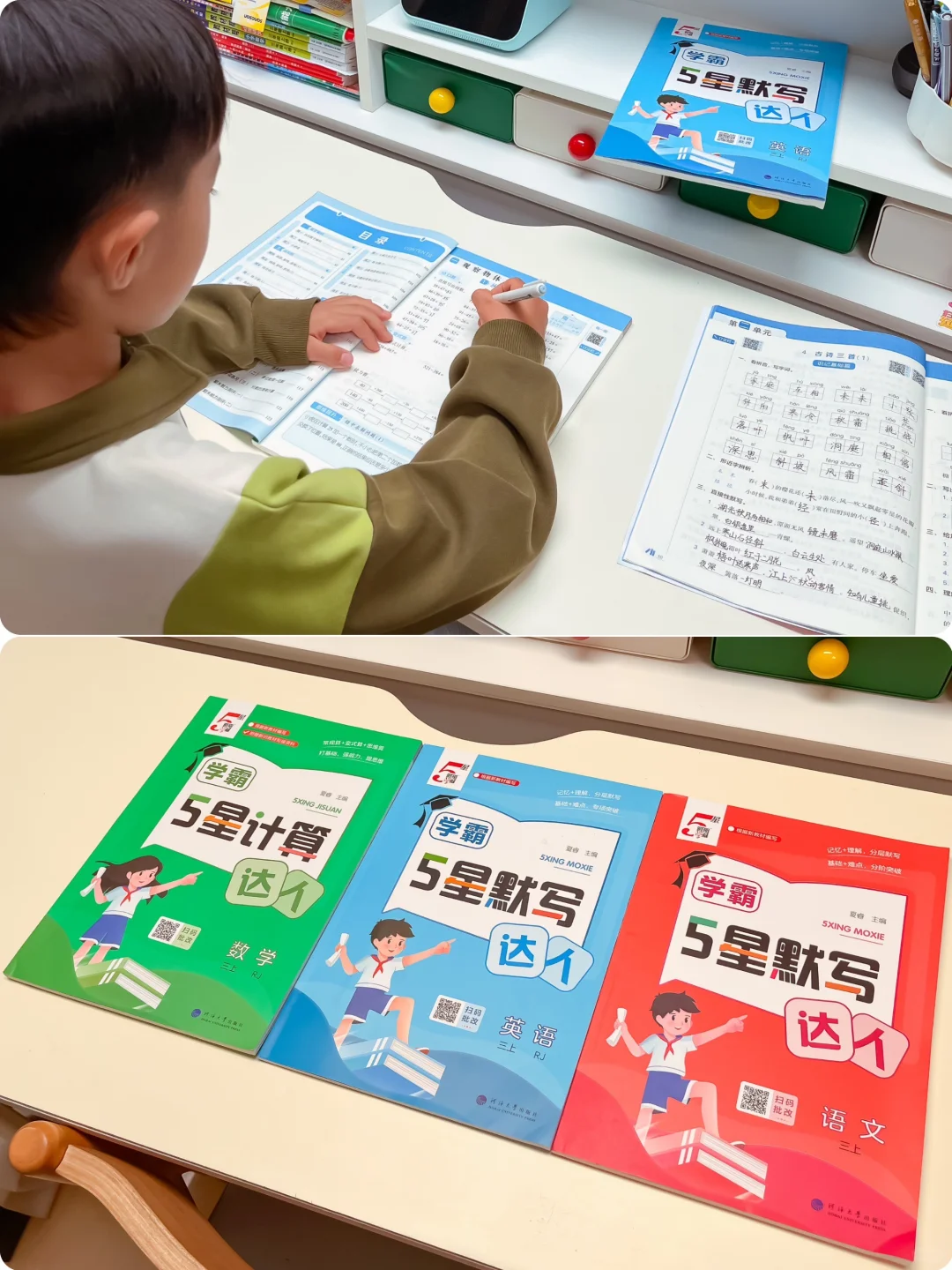 小学生高质量必读书单 嘎嘎长脑子！