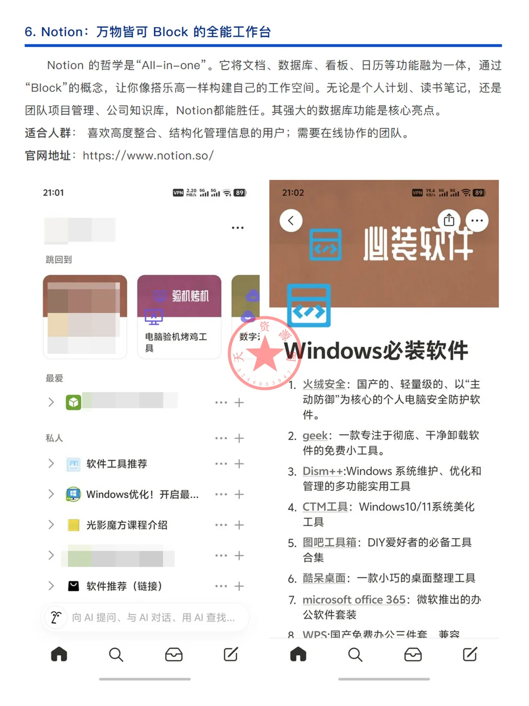 手机必备！9款小众宝藏App安利