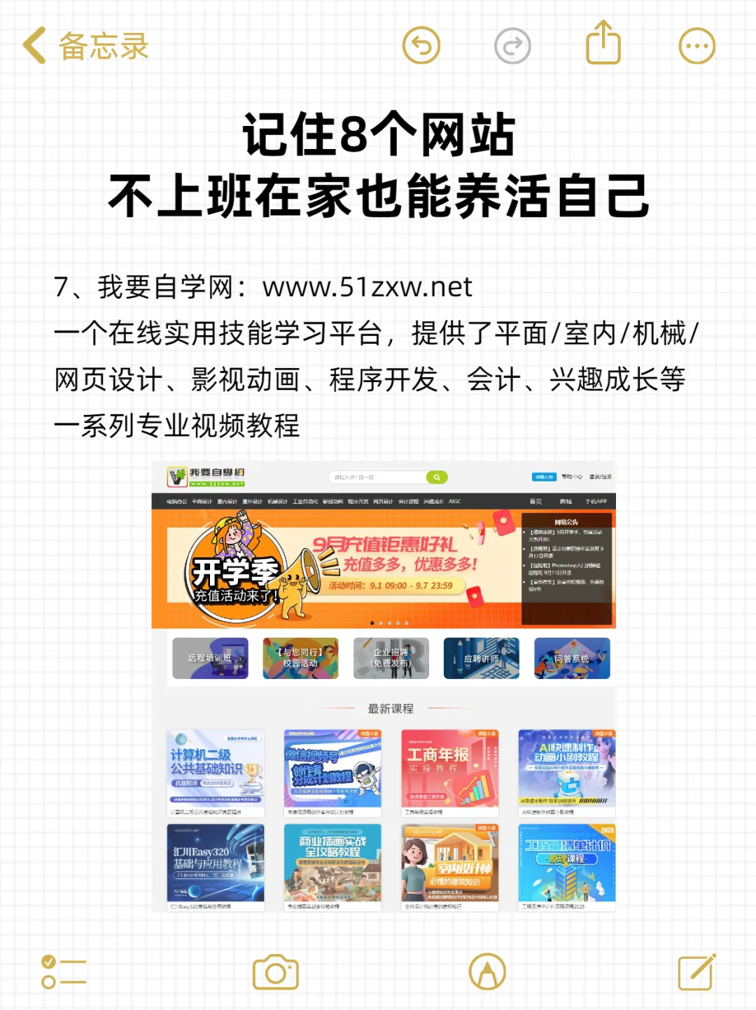 8个地方在家也能养活自己，提升自己
