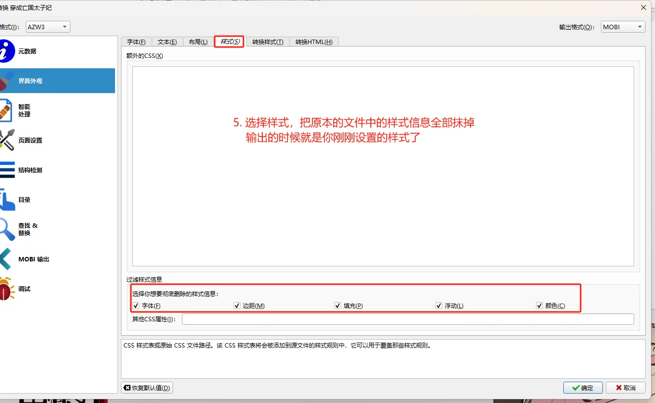 老kindle换字体+封面（超详细备忘录版）
