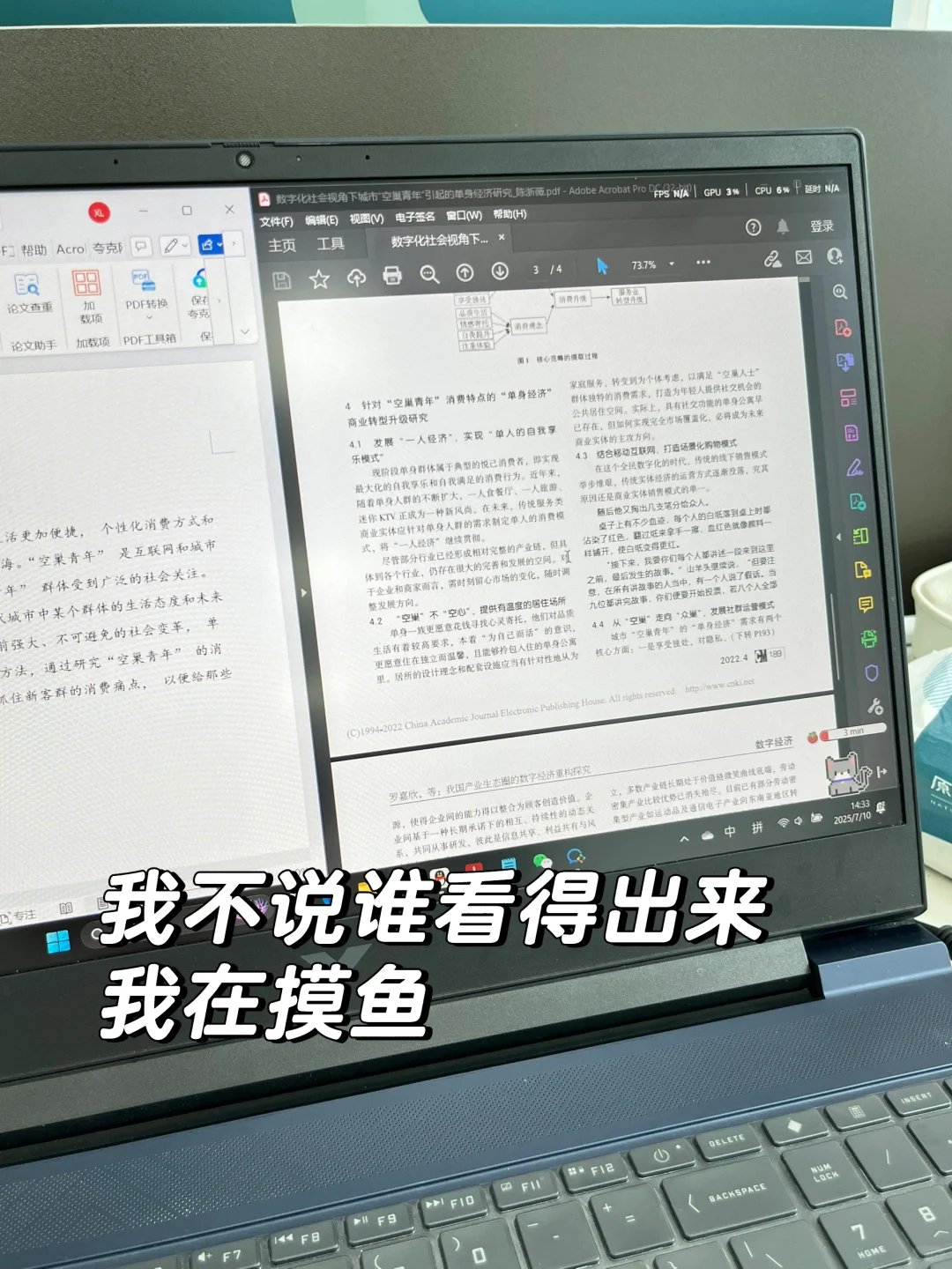 你摸鱼我摸鱼，老板宝马变青桔