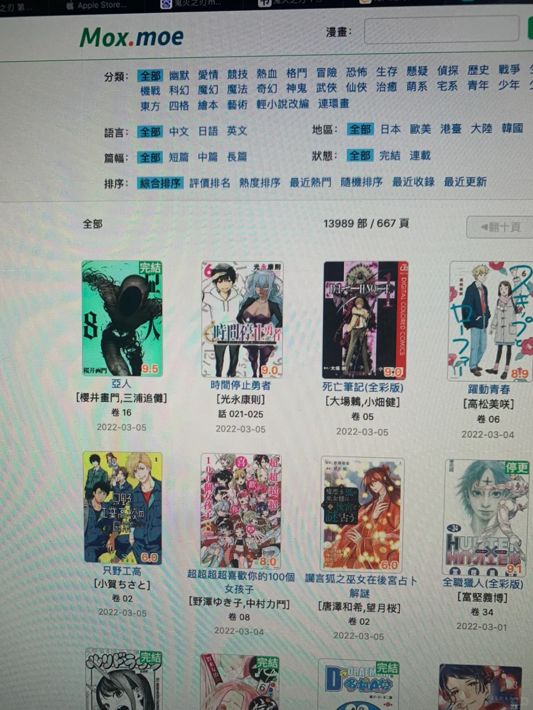 Kindle-鬼灭之刃 真香！ 《漫画篇》下载分享