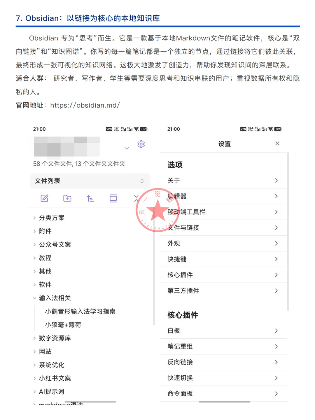 手机必备！9款小众宝藏App安利