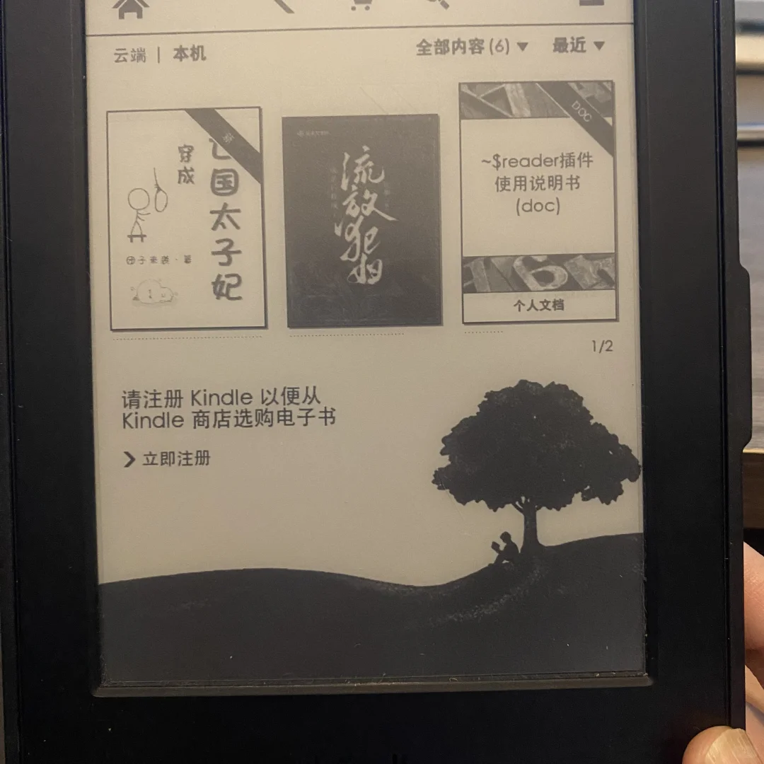 老kindle换字体+封面（超详细备忘录版）