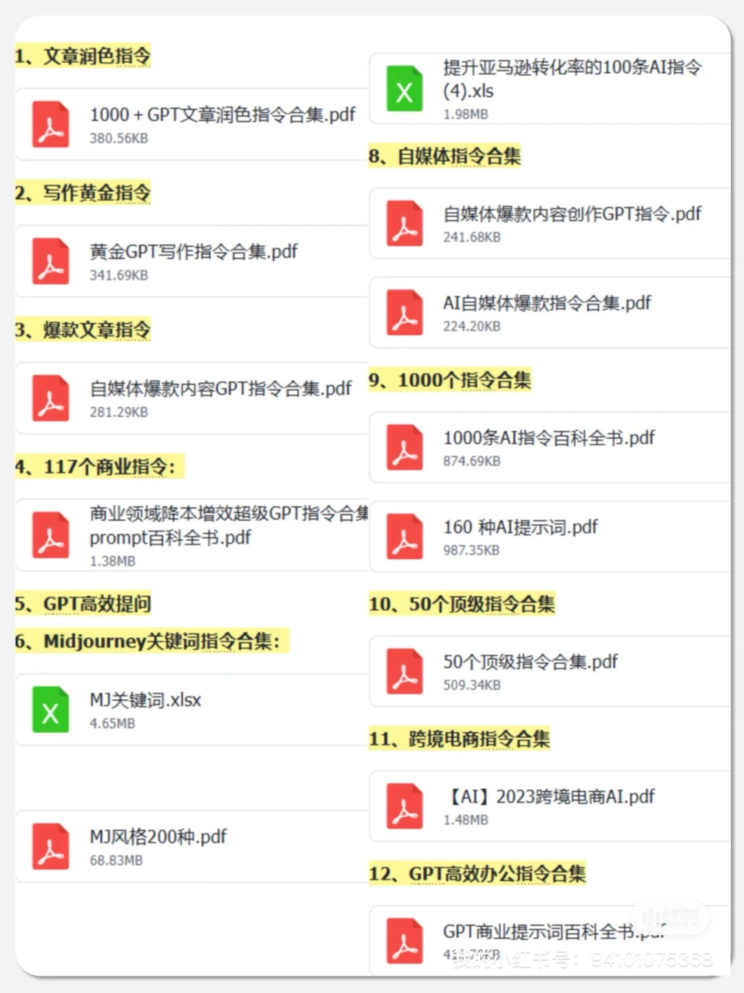 别再死读书了！利用GPT，10分钟榨干一本书