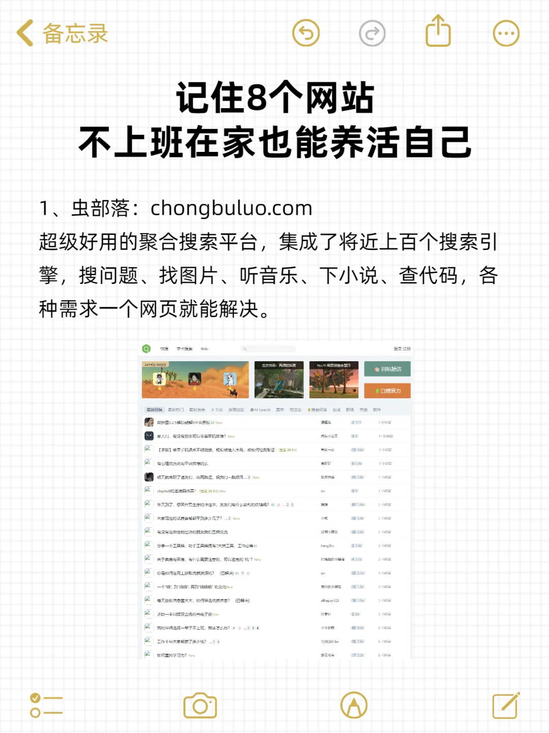 8个地方在家也能养活自己，提升自己