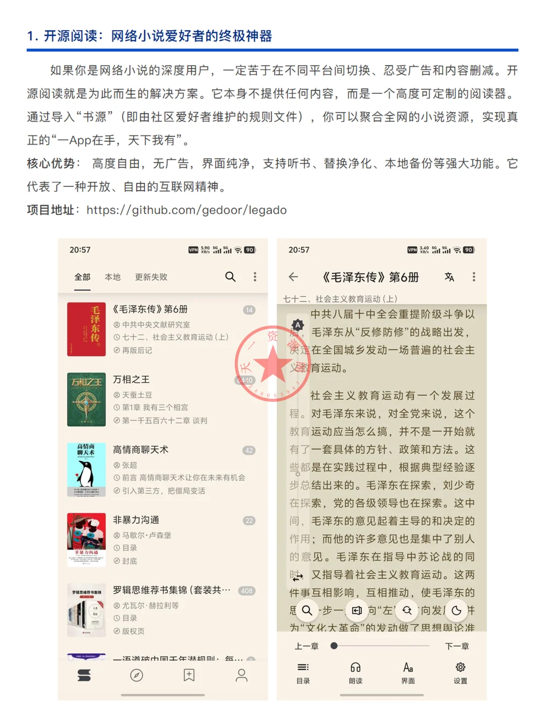 手机必备！9款小众宝藏App安利
