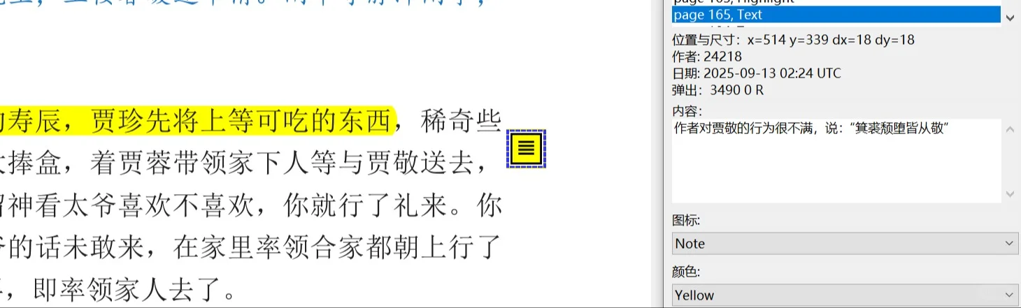 Sumatra PDF——轻量、实用的pdf阅读器