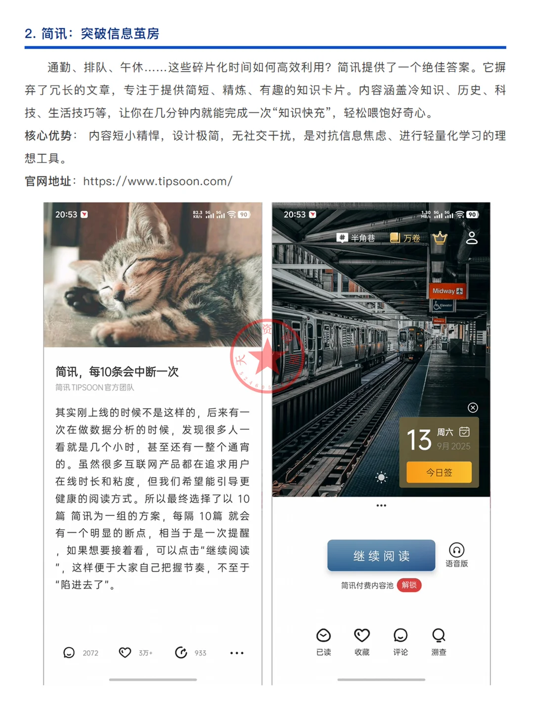 手机必备！9款小众宝藏App安利