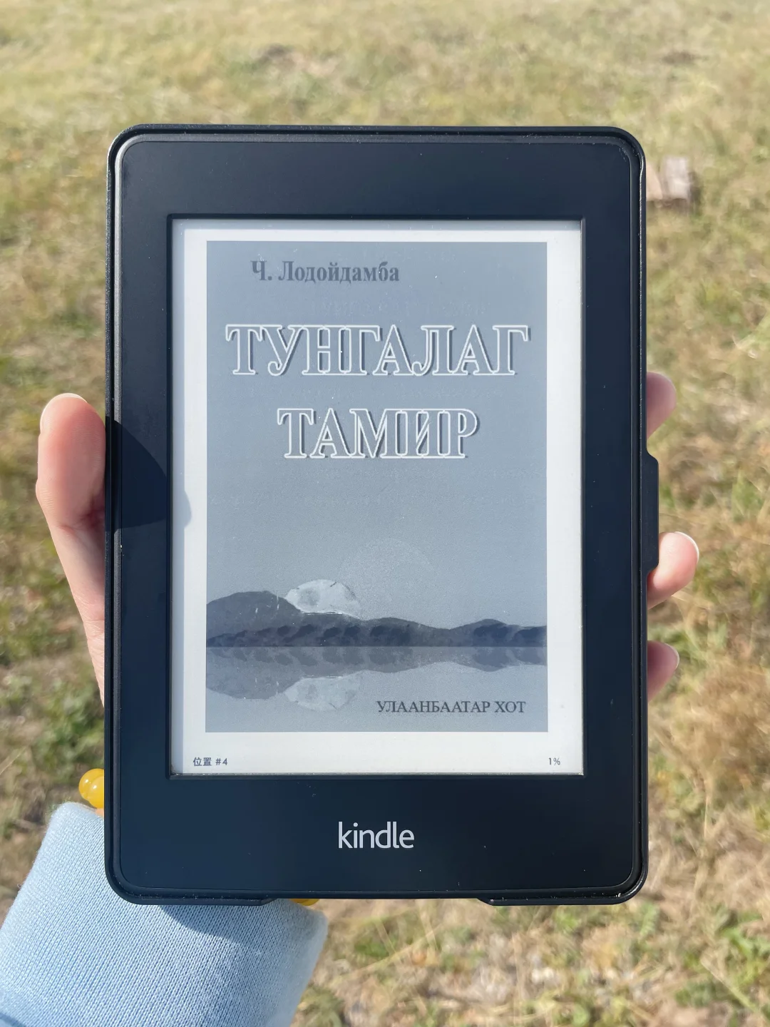 当蒙文书遇到Kindle📖