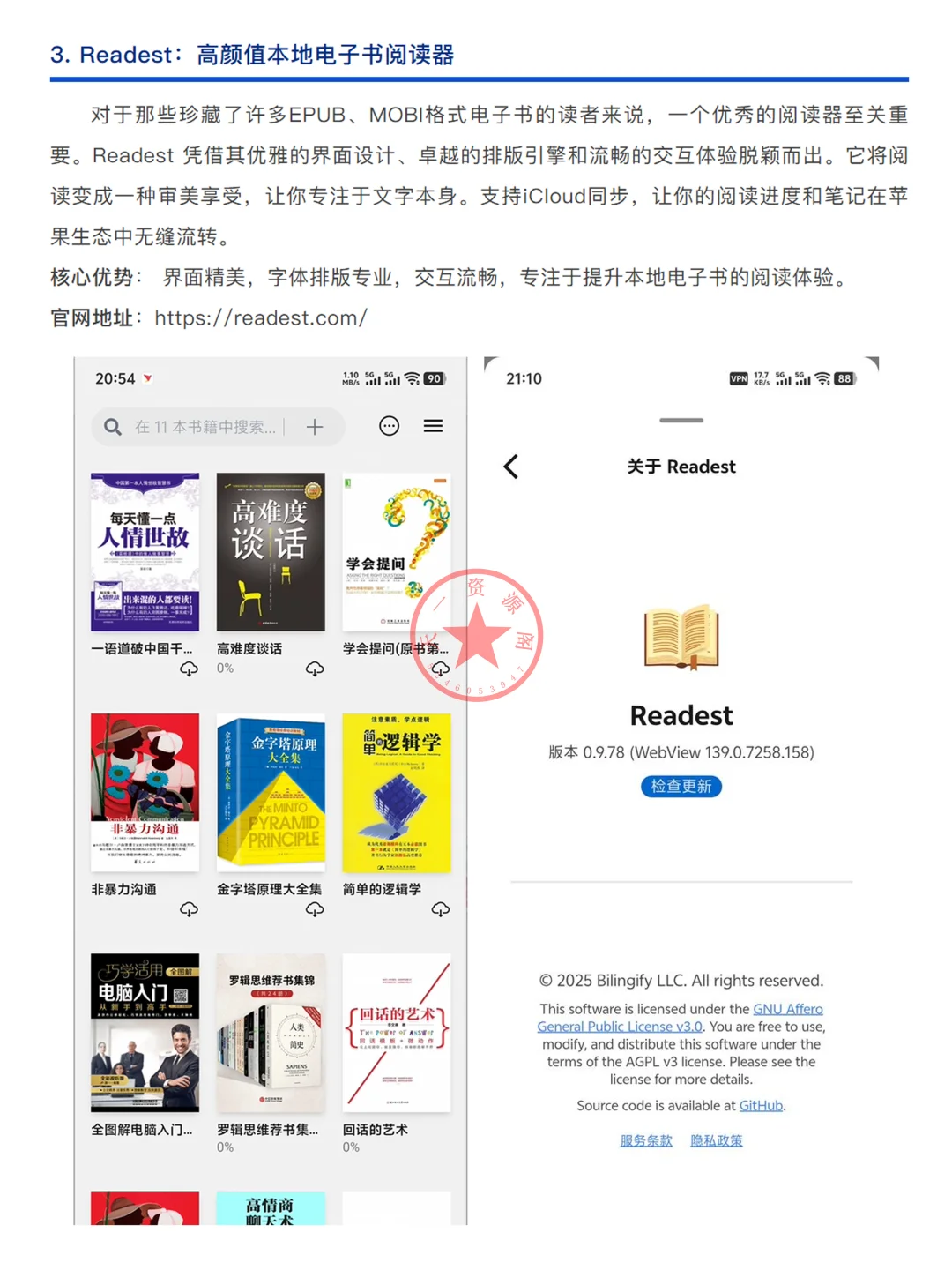 手机必备！9款小众宝藏App安利