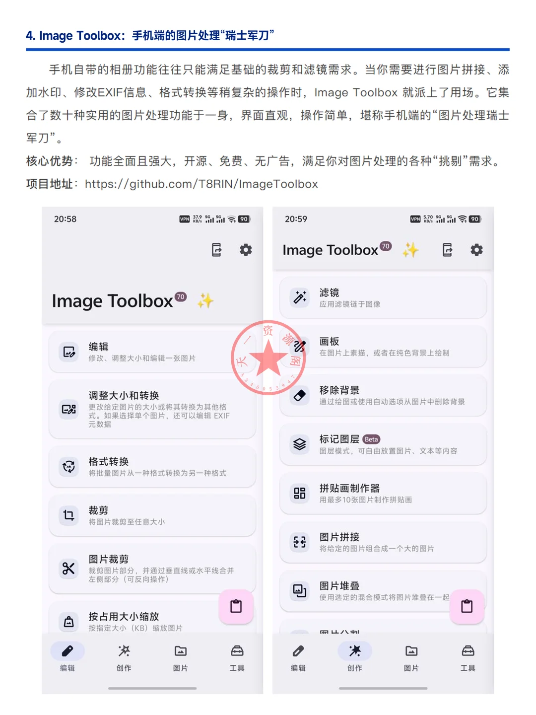 手机必备！9款小众宝藏App安利