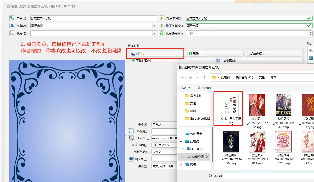 老kindle换字体+封面（超详细备忘录版）