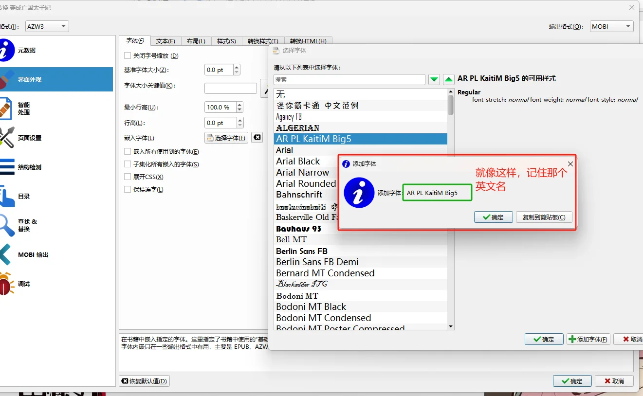 老kindle换字体+封面（超详细备忘录版）