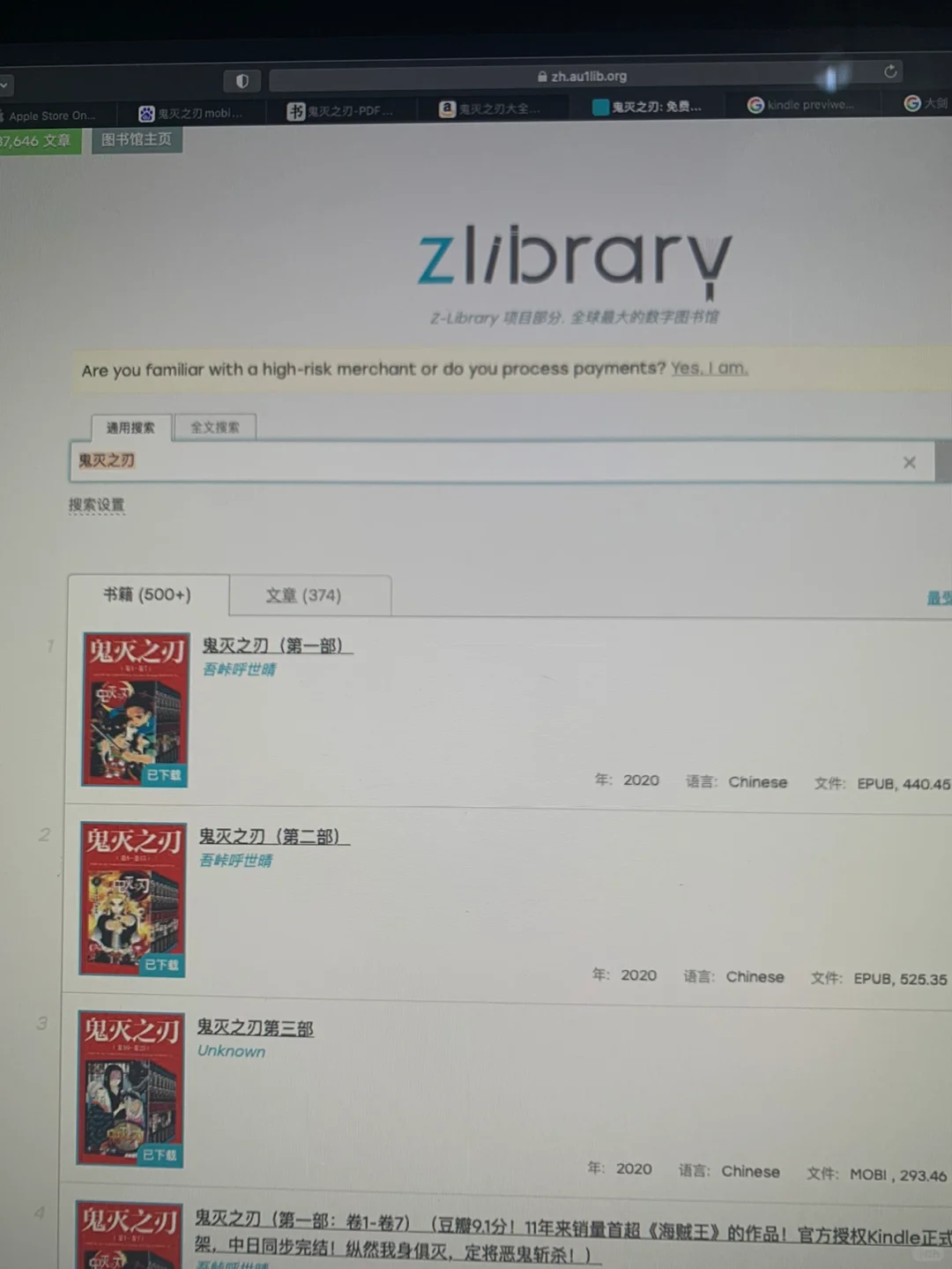 Kindle-鬼灭之刃 真香！ 《漫画篇》下载分享