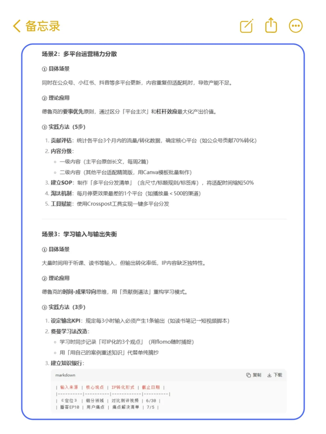 干货丨用deepseek七步吃透一本书📚