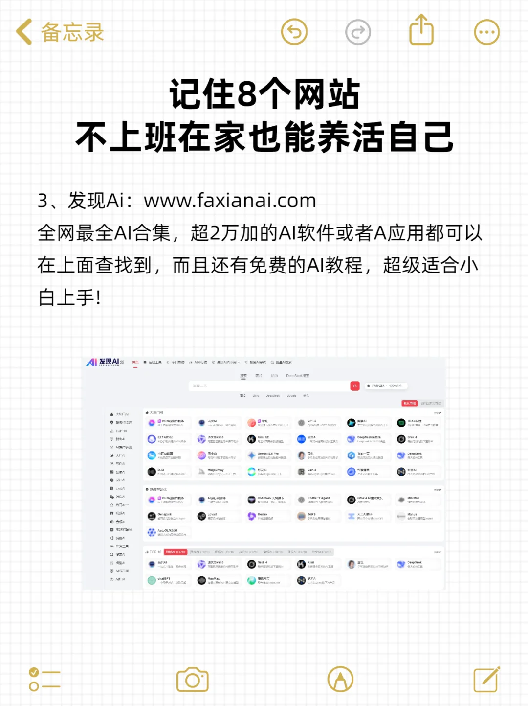 8个地方在家也能养活自己，提升自己