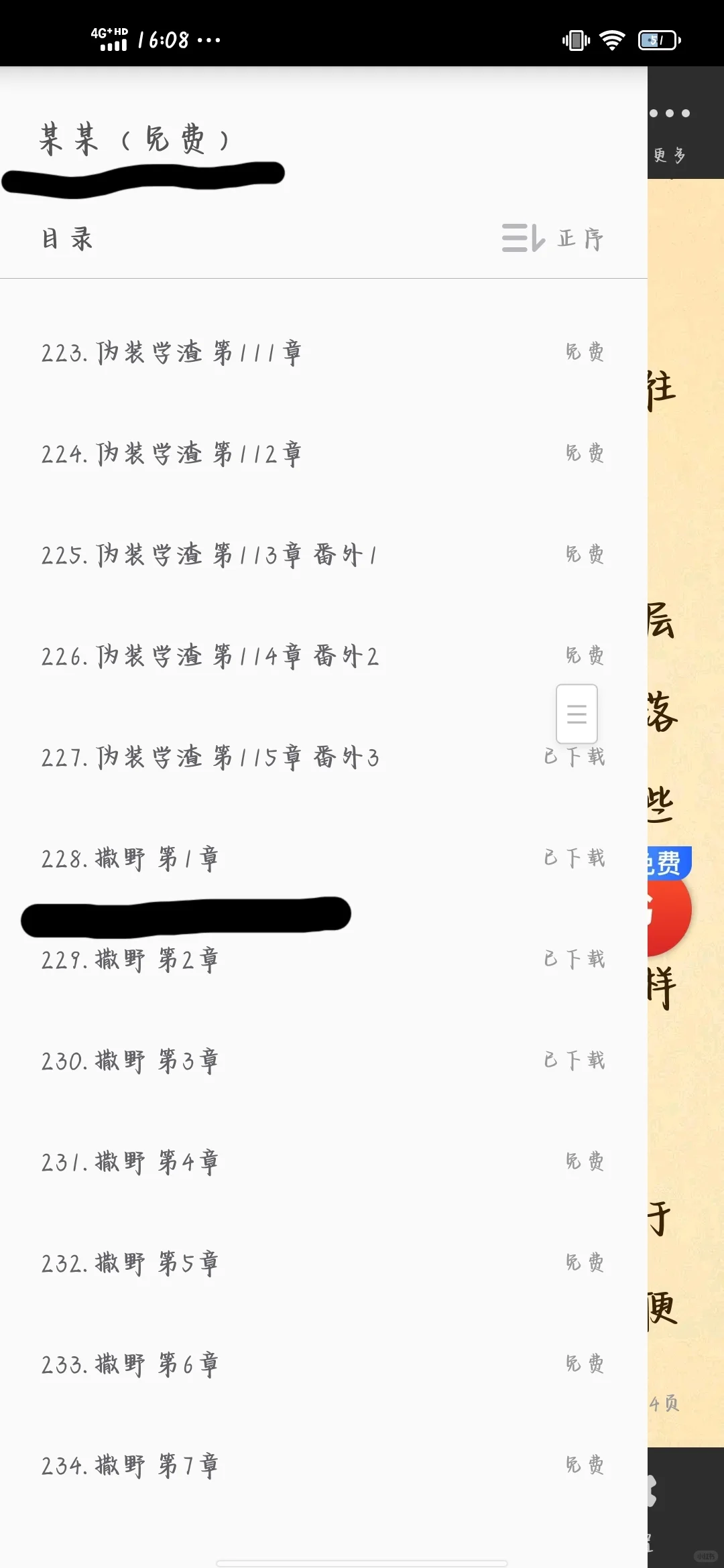 无语瞬间…
