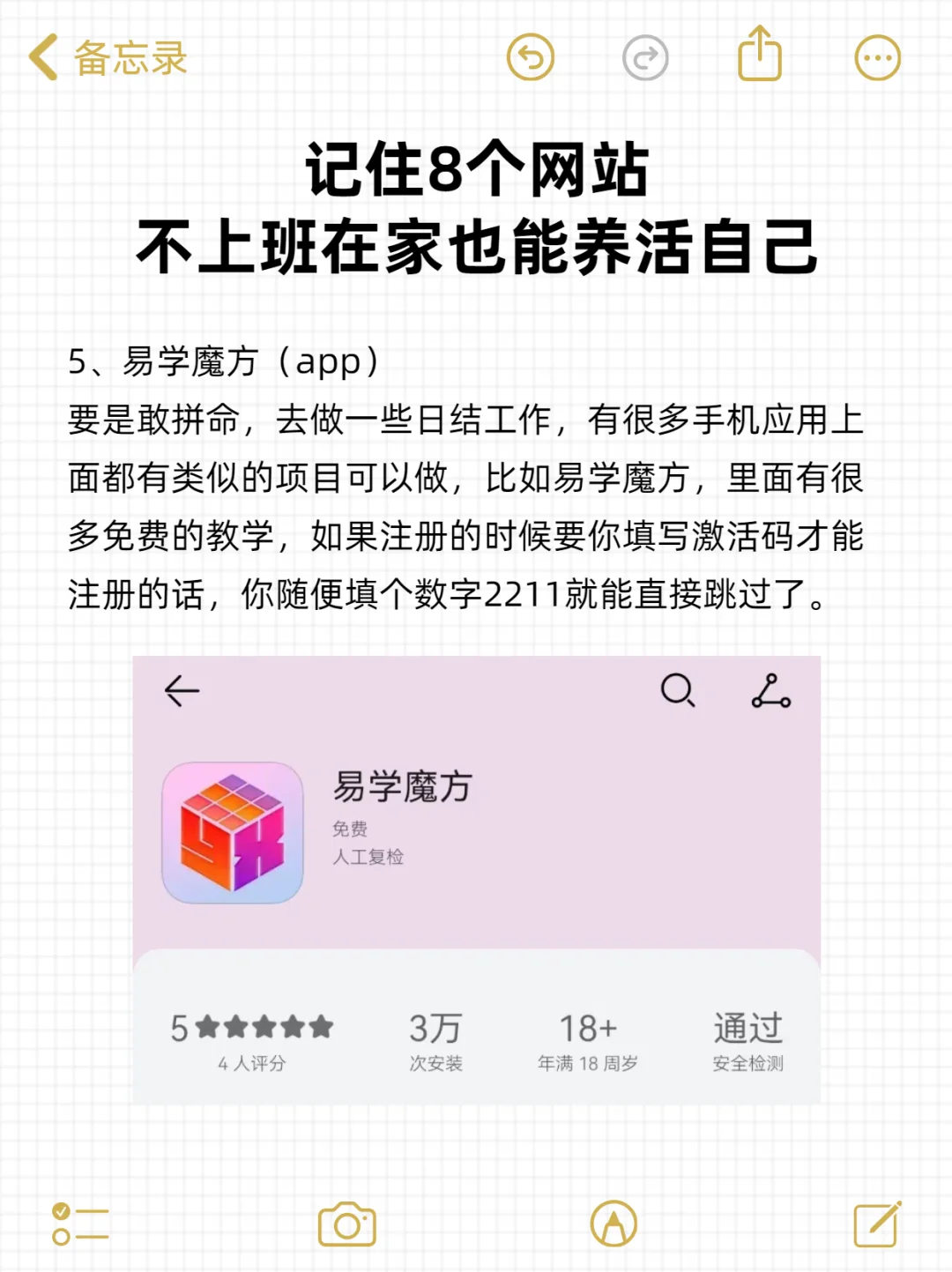 8个地方在家也能养活自己，提升自己