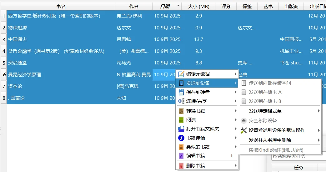 如何将mobi、epub等格式文件上传到kinle