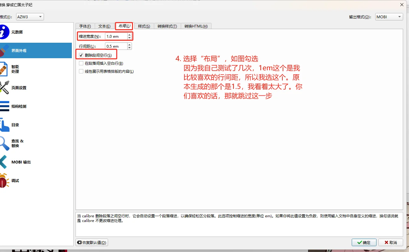 老kindle换字体+封面（超详细备忘录版）