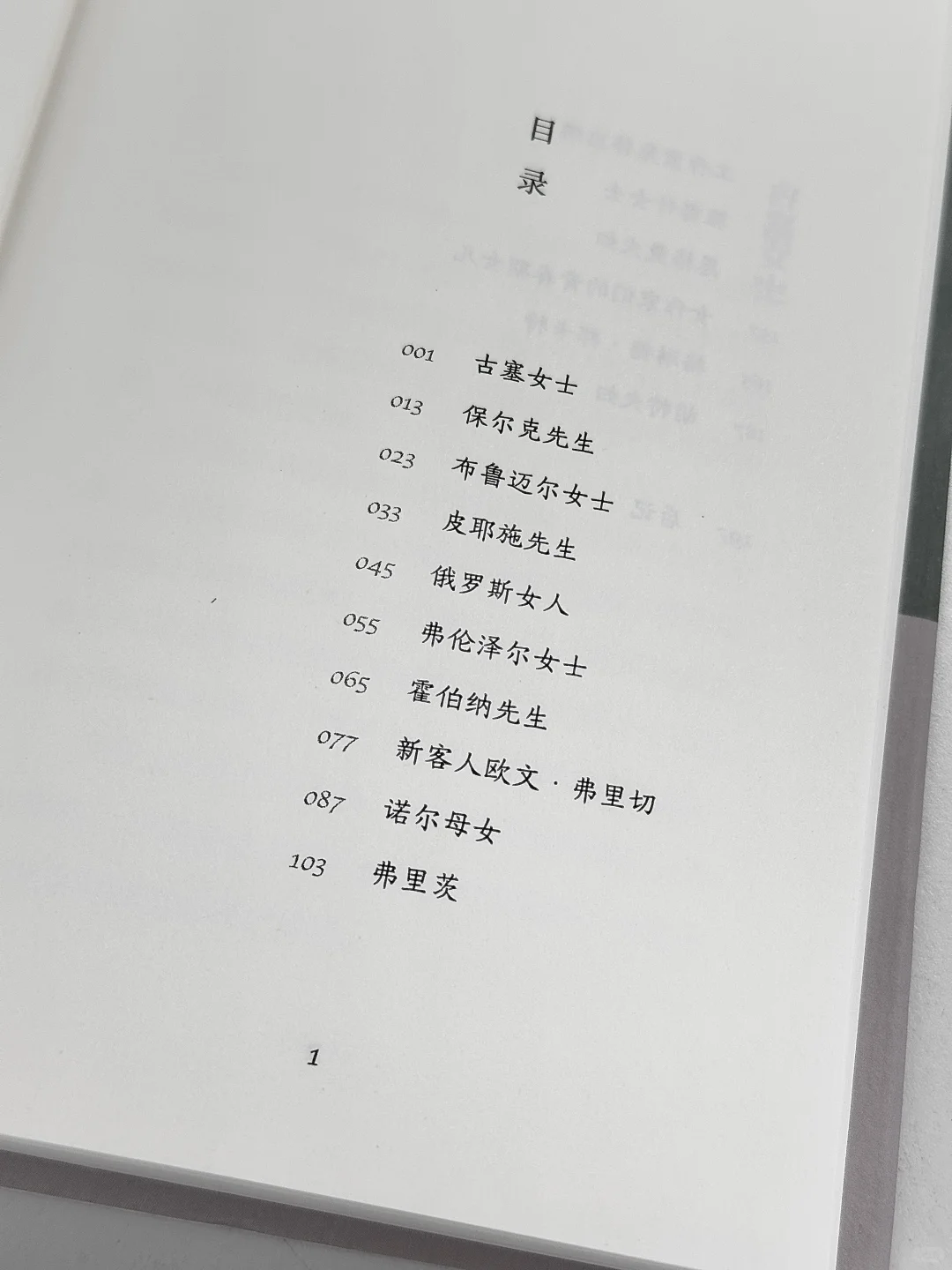 如果2025年你只打算读一本书，我会推荐它。