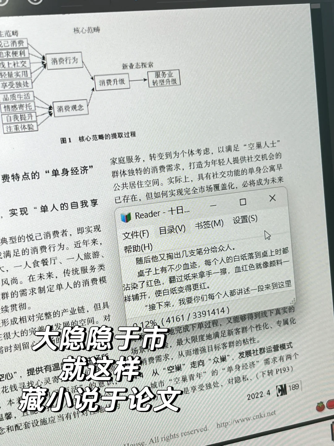 你摸鱼我摸鱼，老板宝马变青桔