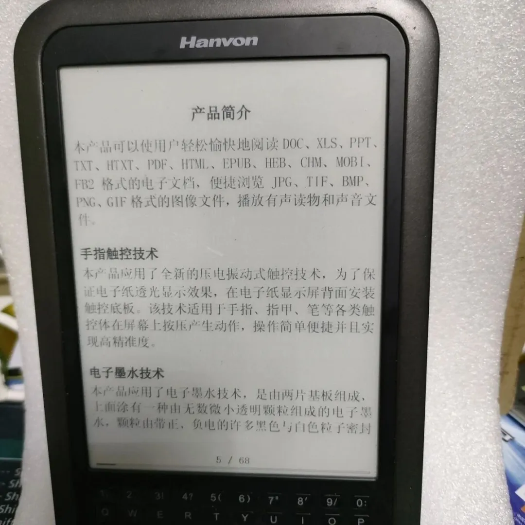 一百多的国产老牌墨水屏电纸书